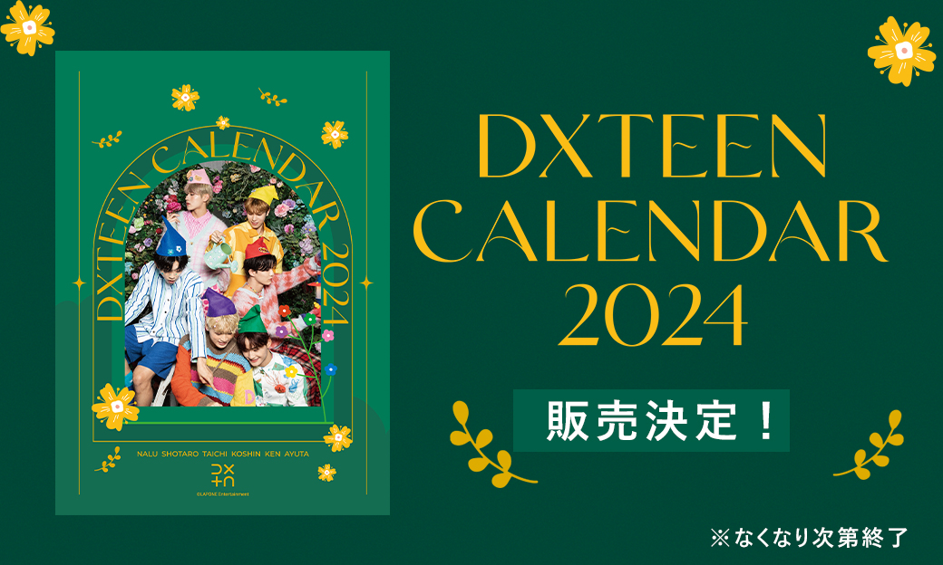 DXTEEN_2024_CALENDAR