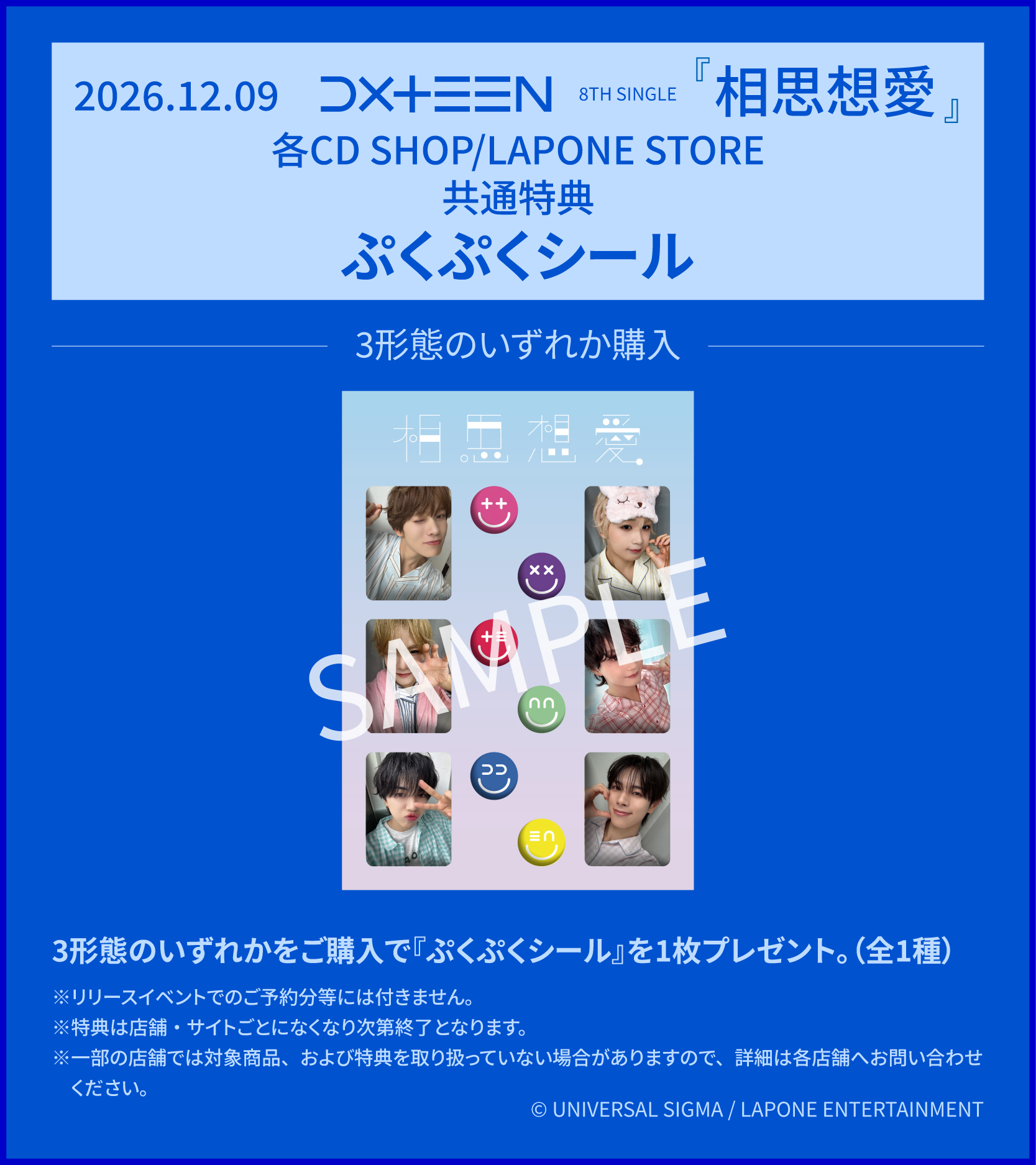 DXTEEN 8TH SINGLE『相思想愛』特典 NICONICOミラー缶バッジ